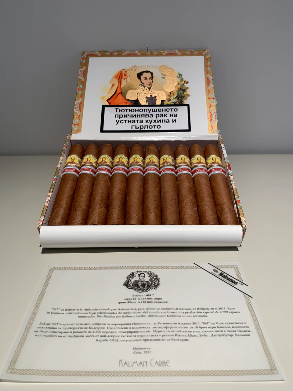 Bolivar 681 Cigar (Ex. Bulgaria 2011) Cigars
